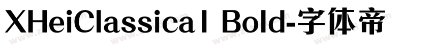 XHeiClassica1 Bold字体转换